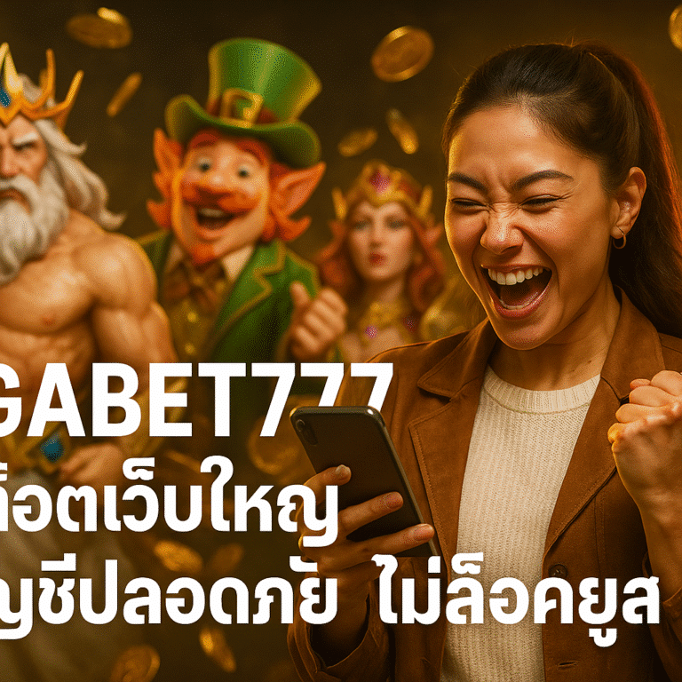 TGABET777 สล็อตเว็บใหญ่ บัญชีปลอดภัย ไม่ล็อคยูส